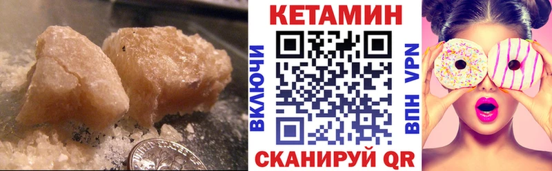 КЕТАМИН ketamine  Елизово 